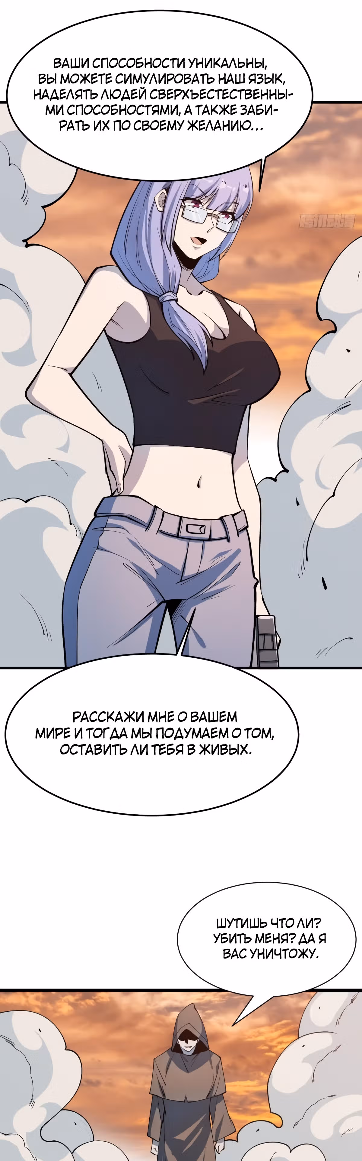 Я переродился ради величия — Том 2 · Глава 220, страница 15