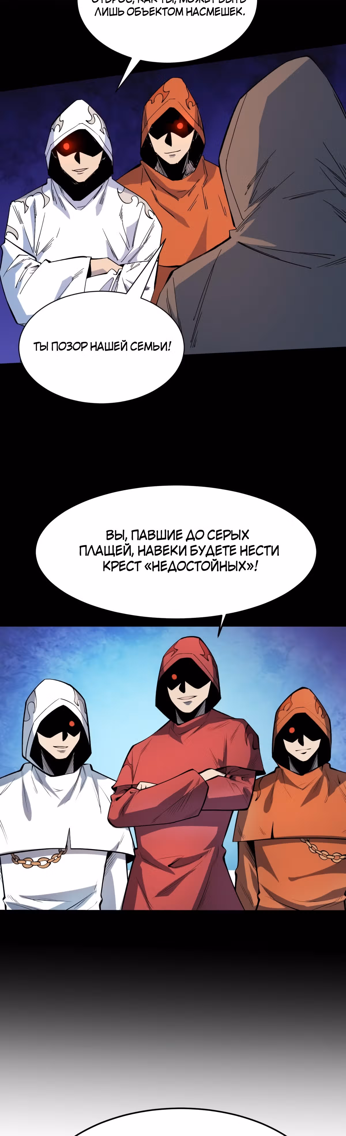 Я переродился ради величия — Том 2 · Глава 220, страница 3