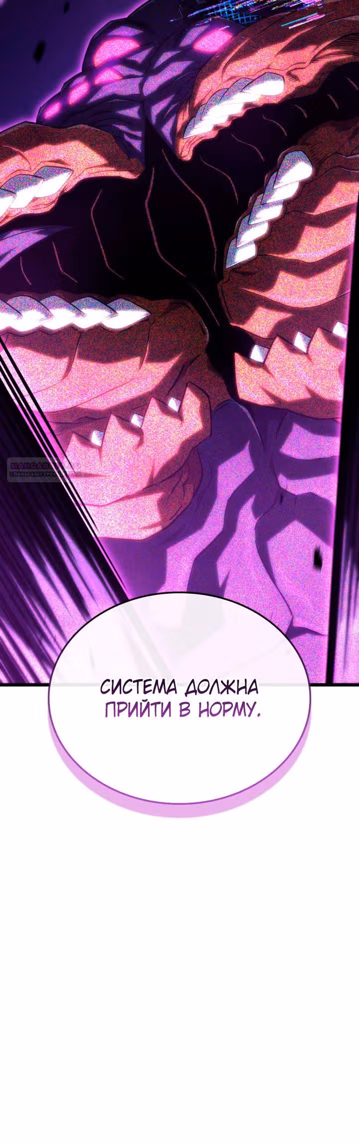 Месть железнокровной Гончей Меча — Том 1 · Глава 119, страница 42