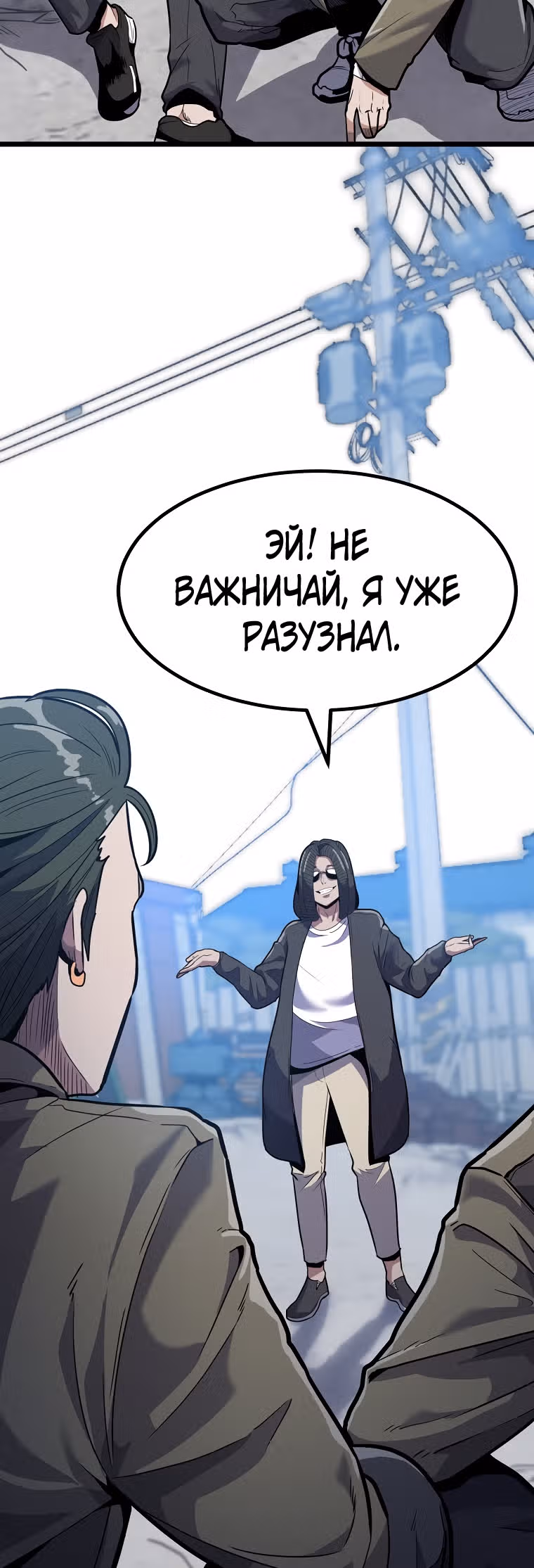 Reapl: Берсерк — Том 1 · Глава 12, страница 2