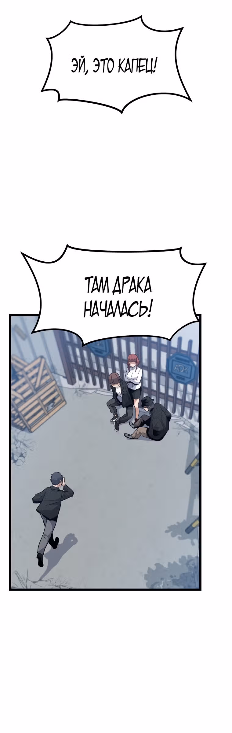 Reapl: Берсерк — Том 1 · Глава 12, страница 14