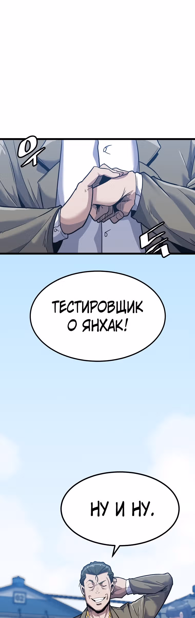 Reapl: Берсерк — Том 1 · Глава 12, страница 17