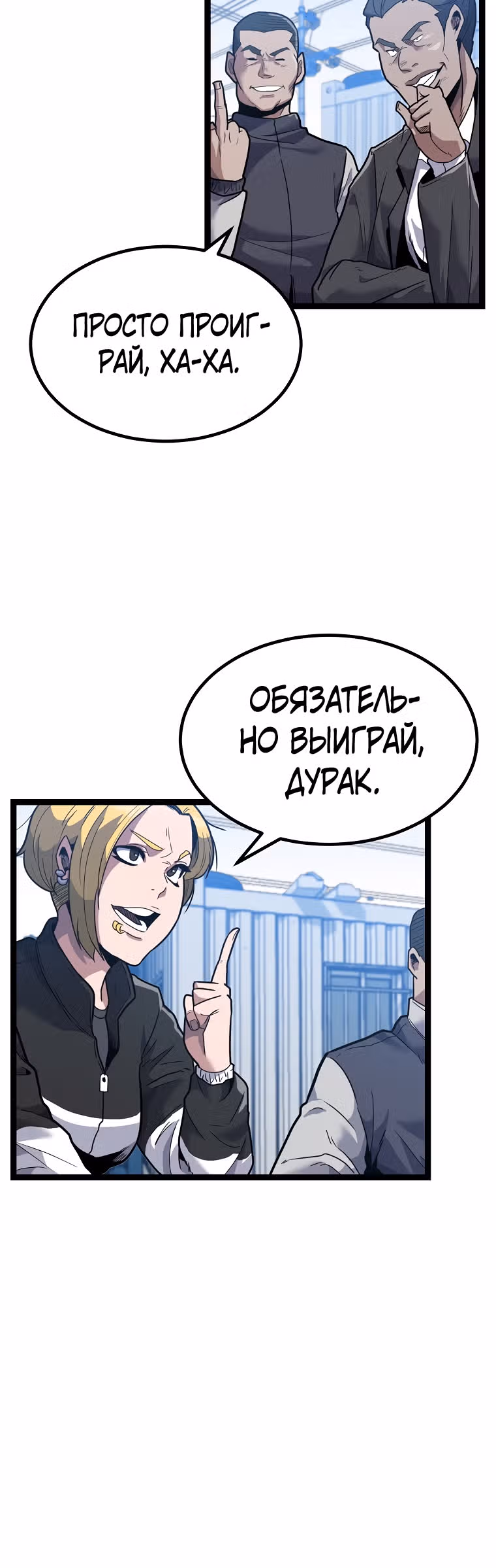 Reapl: Берсерк — Том 1 · Глава 12, страница 19