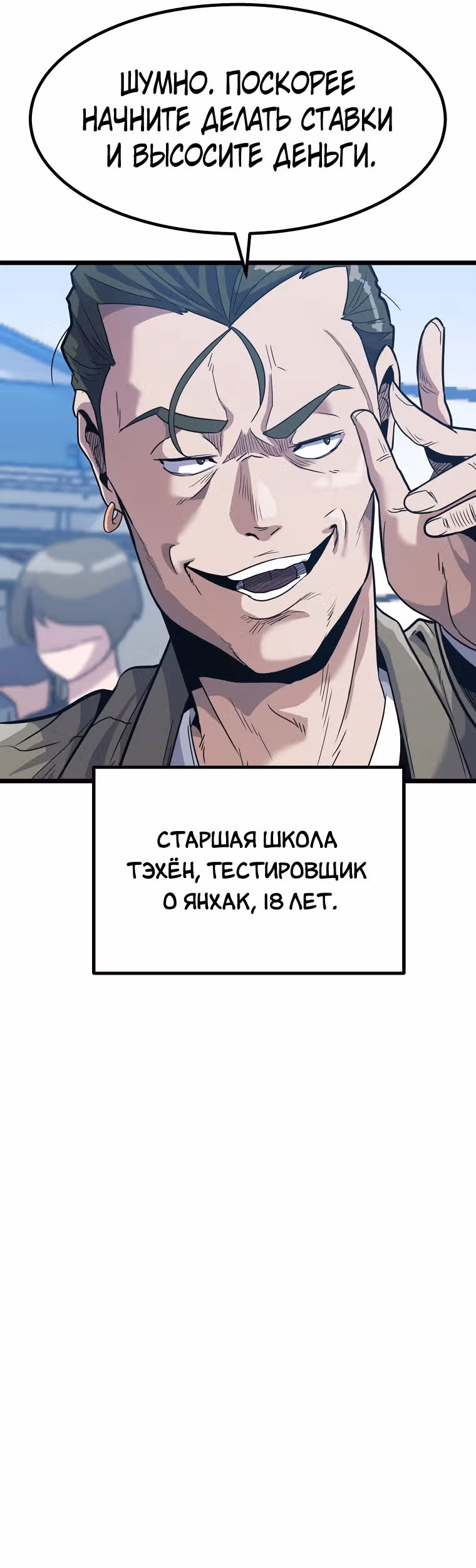 Reapl: Берсерк — Том 1 · Глава 12, страница 21