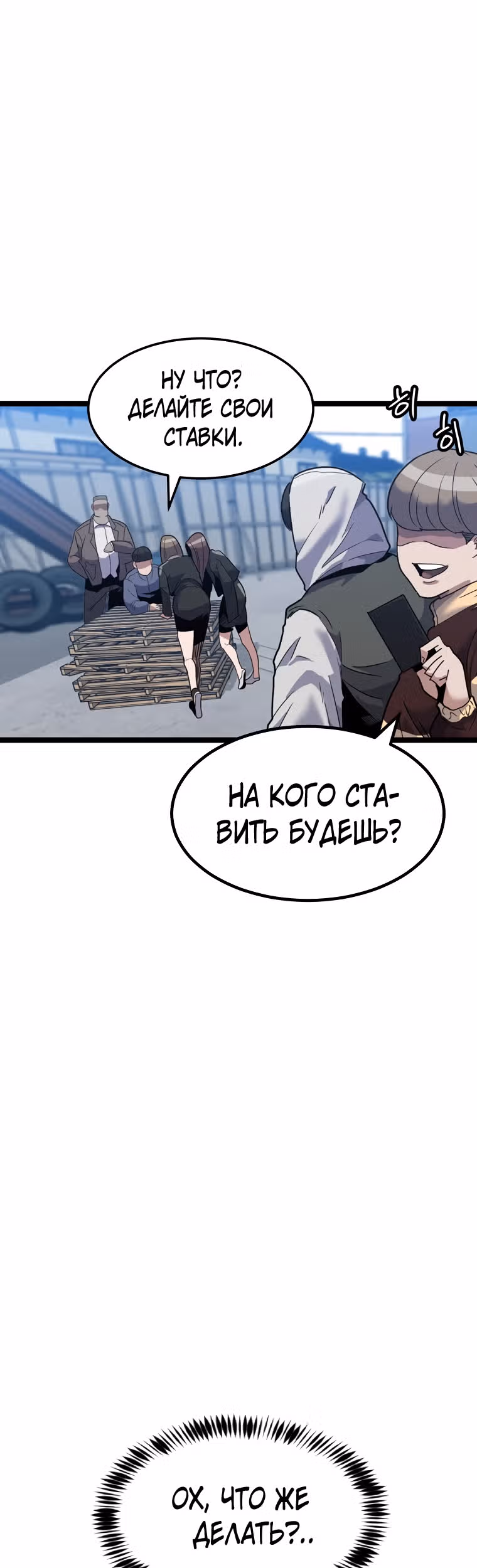 Reapl: Берсерк — Том 1 · Глава 12, страница 22