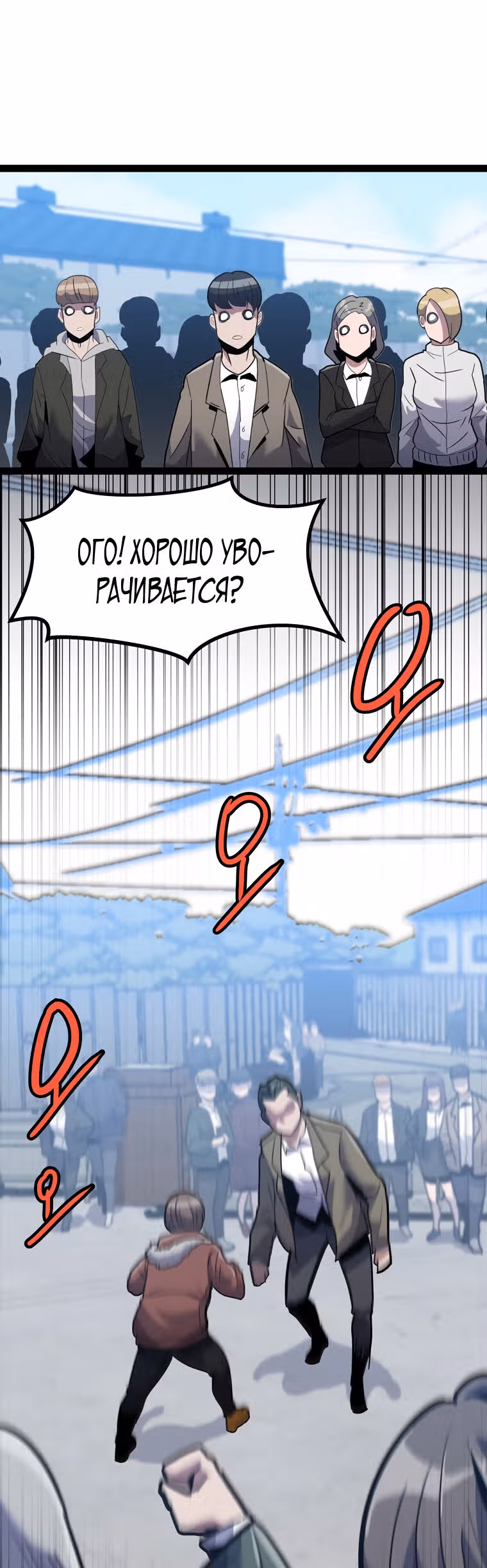 Reapl: Берсерк — Том 1 · Глава 12, страница 28