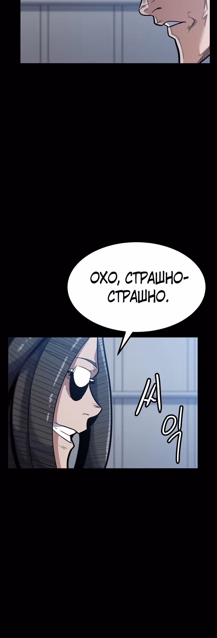 Reapl: Берсерк — Том 1 · Глава 12, страница 5