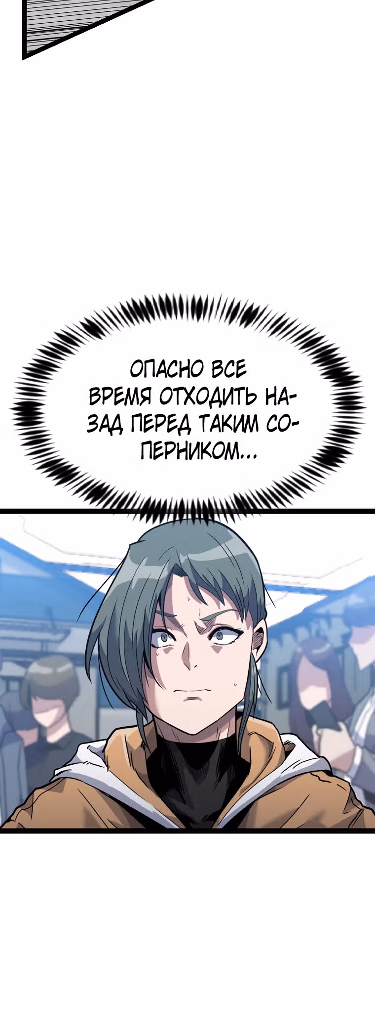 Reapl: Берсерк — Том 1 · Глава 12, страница 45