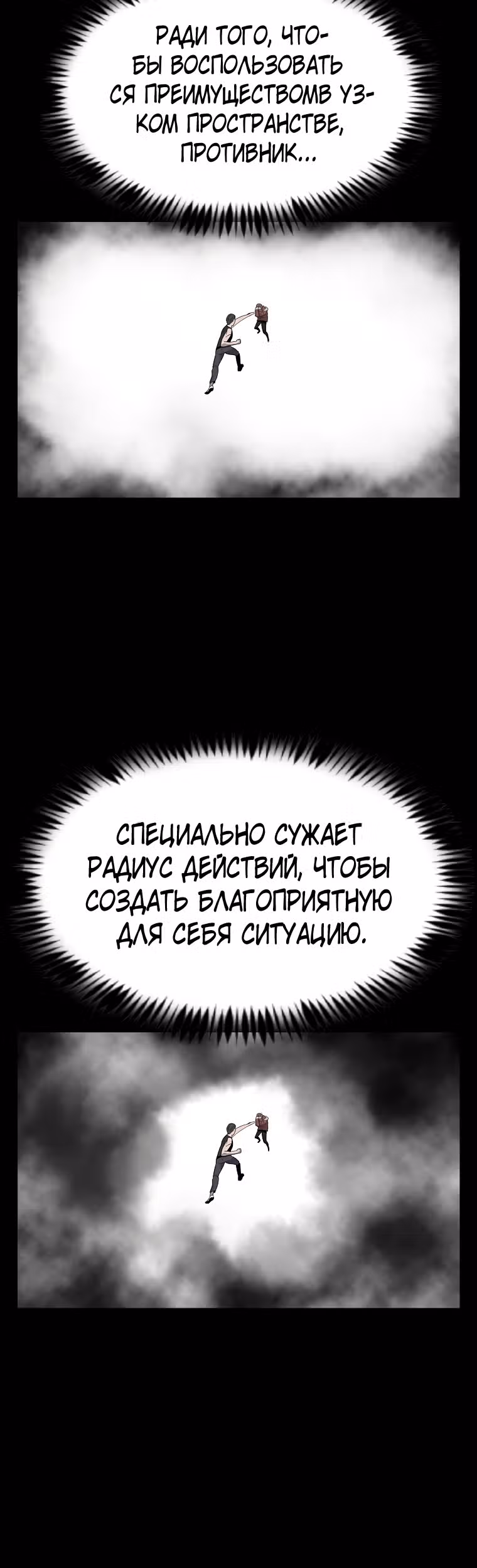 Reapl: Берсерк — Том 1 · Глава 12, страница 53