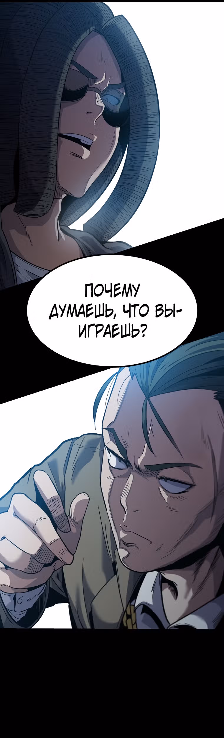 Reapl: Берсерк — Том 1 · Глава 12, страница 8
