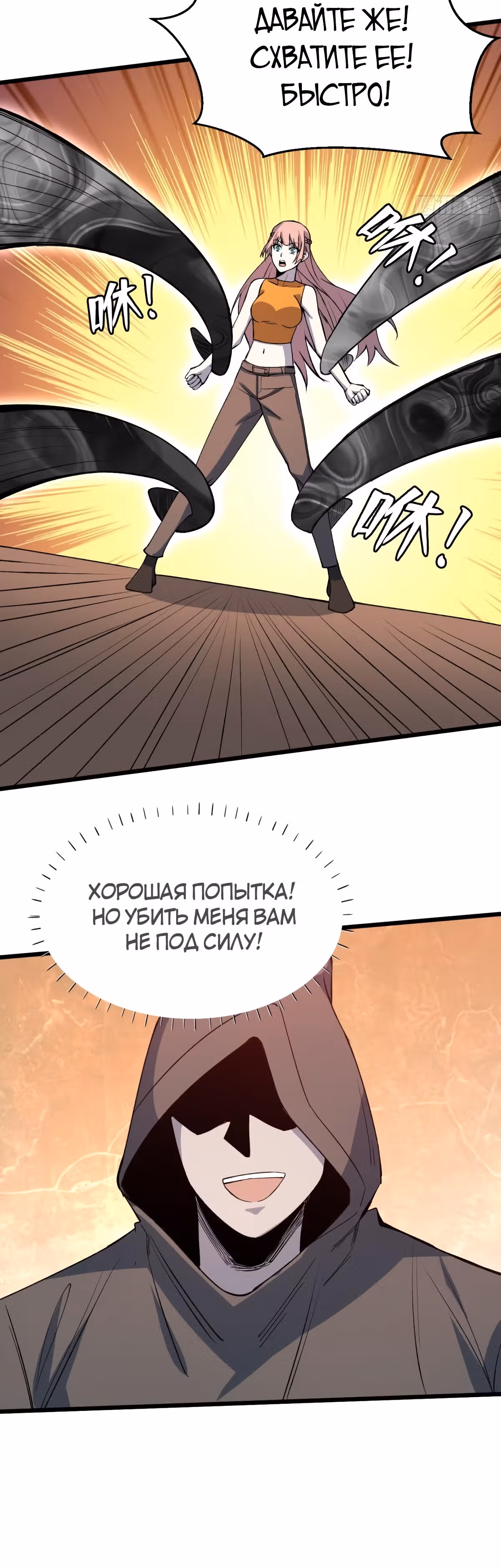 Я переродился ради величия — Том 2 · Глава 221, страница 19