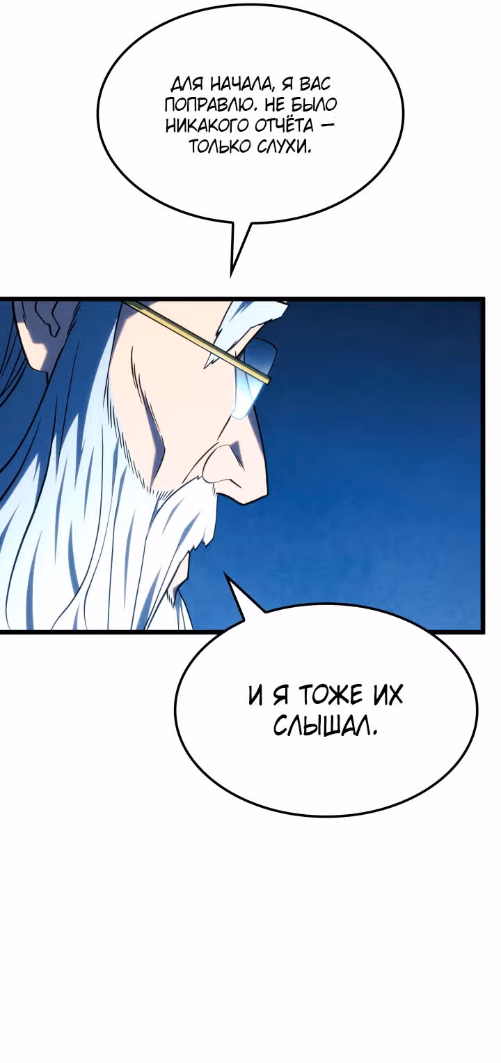 Месть железнокровной Гончей Меча — Том 1 · Глава 118, страница 16