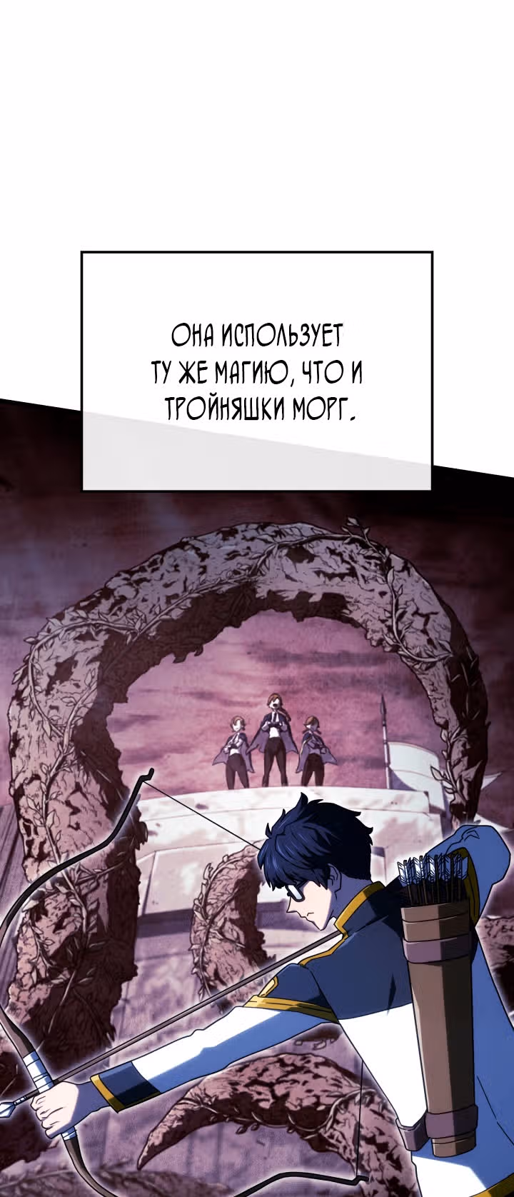 Месть железнокровной Гончей Меча — Том 1 · Глава 118, страница 75