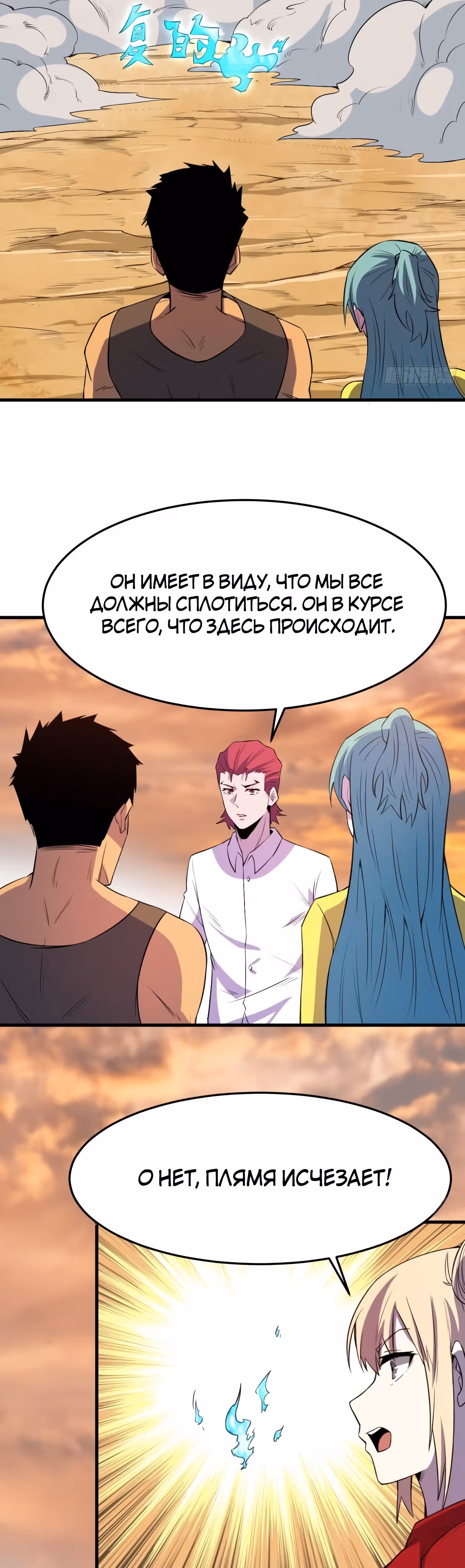 Я переродился ради величия — Том 2 · Глава 222, страница 12