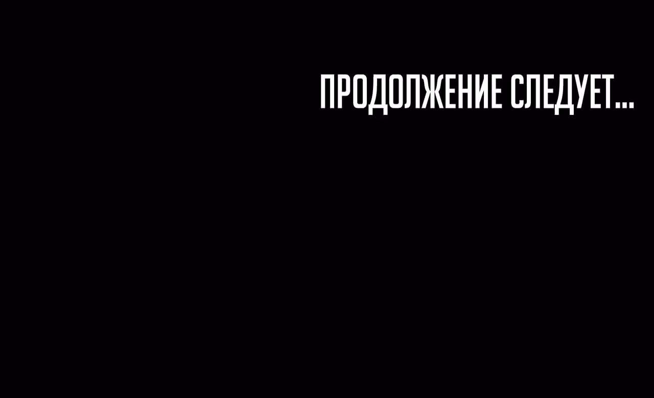 Становление Богом Тонгё — Том 1 · Глава 24, страница 55