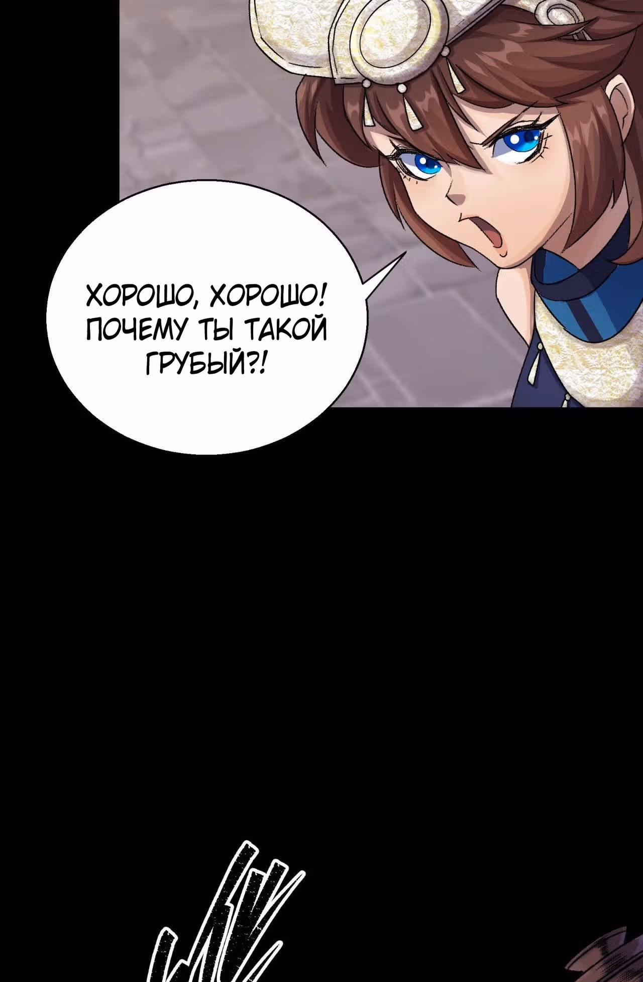 Становление Богом Тонгё — Том 1 · Глава 24, страница 8