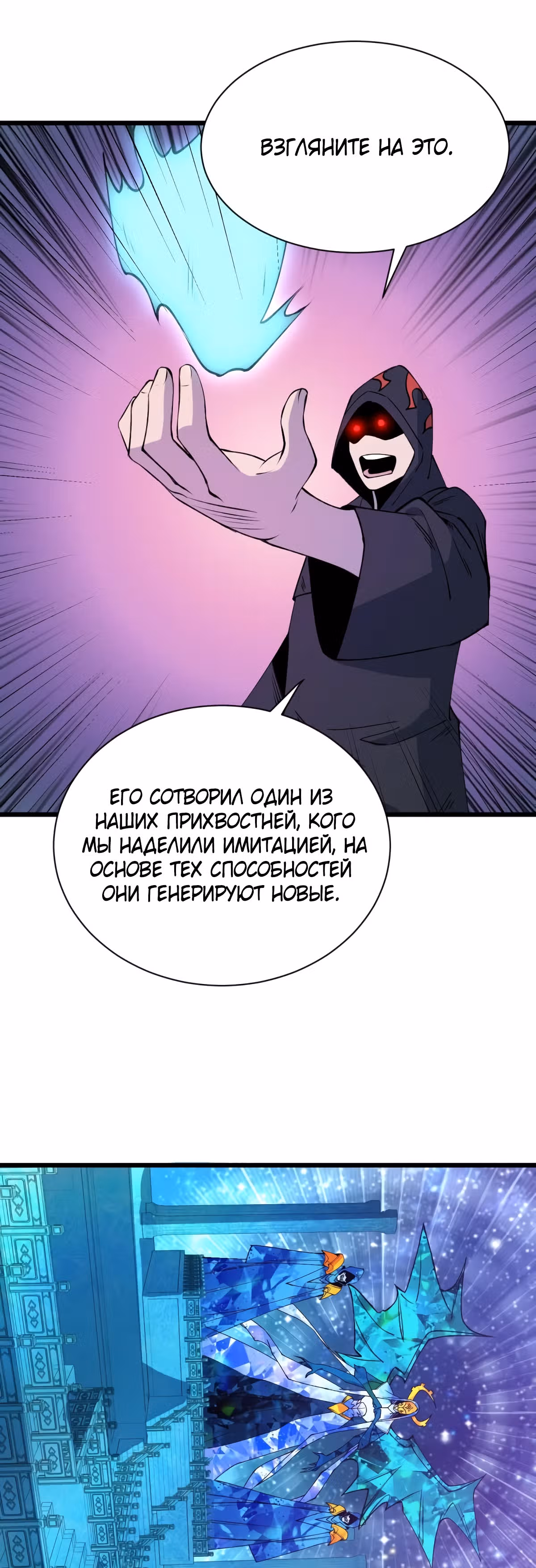 Я переродился ради величия — Том 2 · Глава 223, страница 15