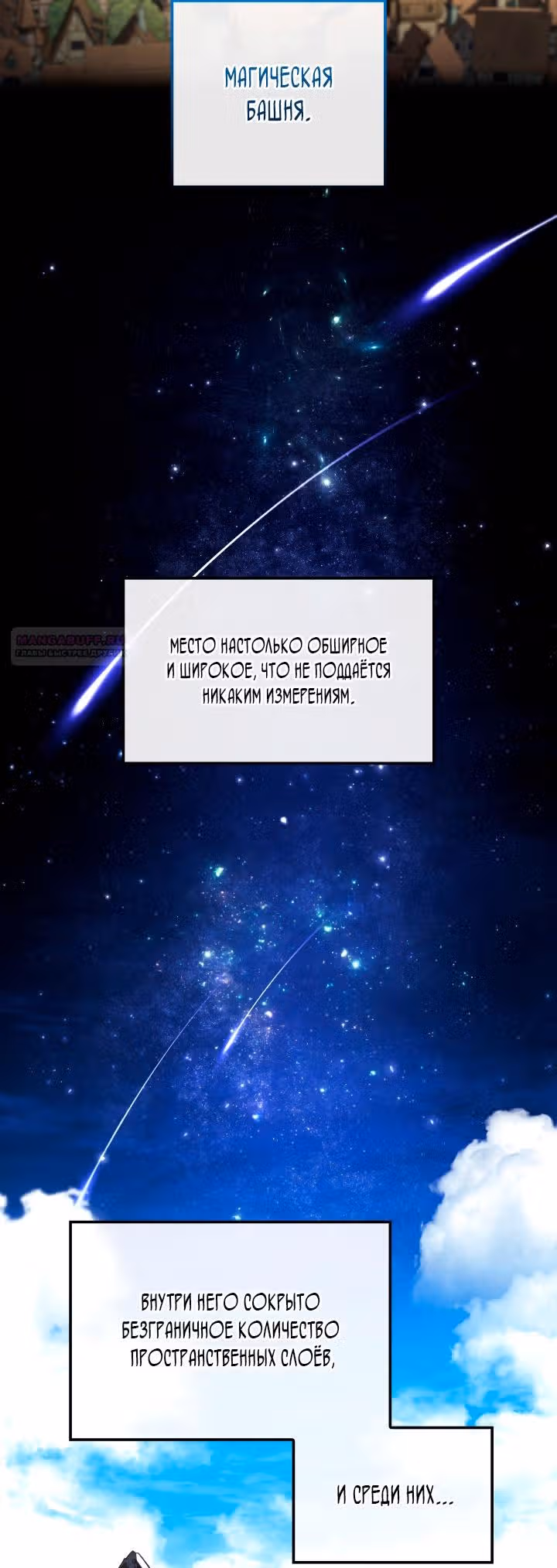 Месть железнокровной Гончей Меча — Том 1 · Глава 117, страница 2