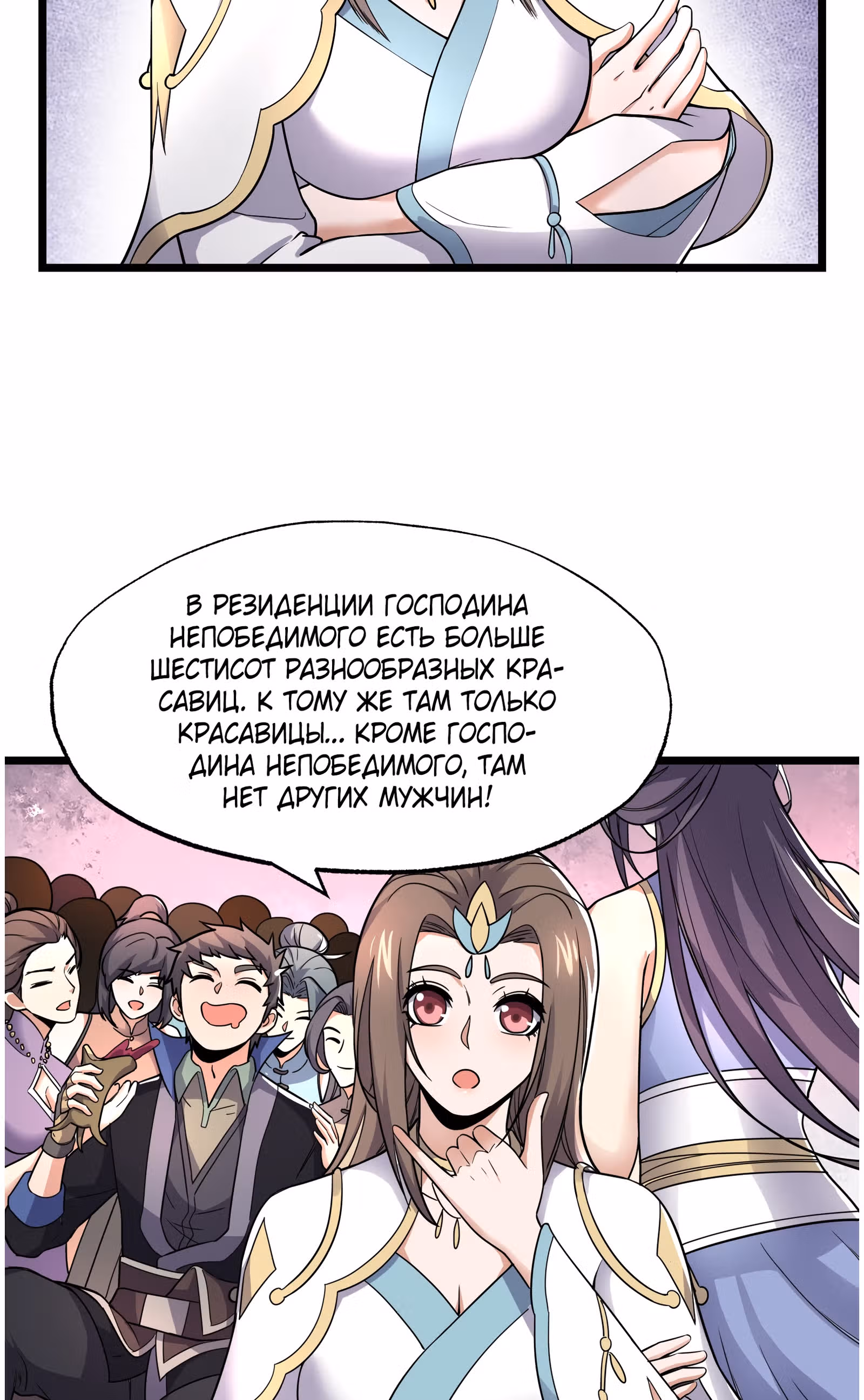 Юань лун — Том 1 · Глава 288, страница 17