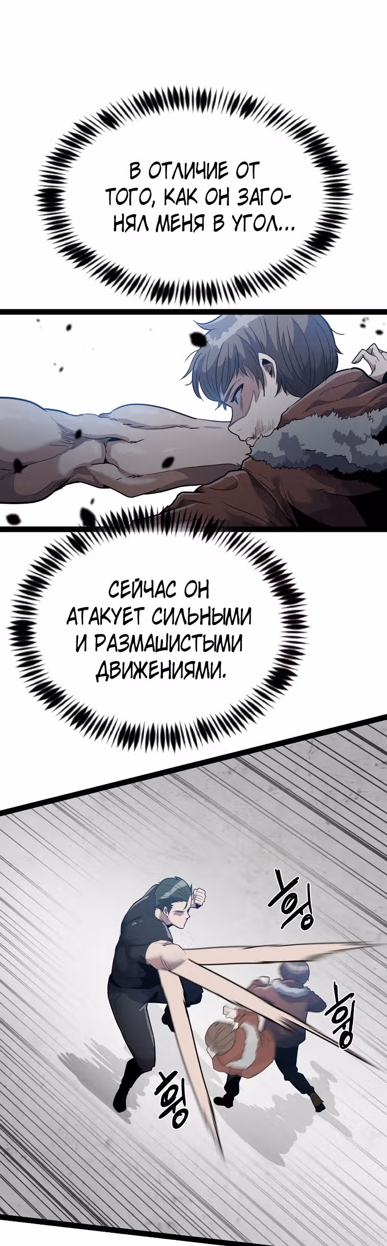 Reapl: Берсерк — Том 1 · Глава 13, страница 20
