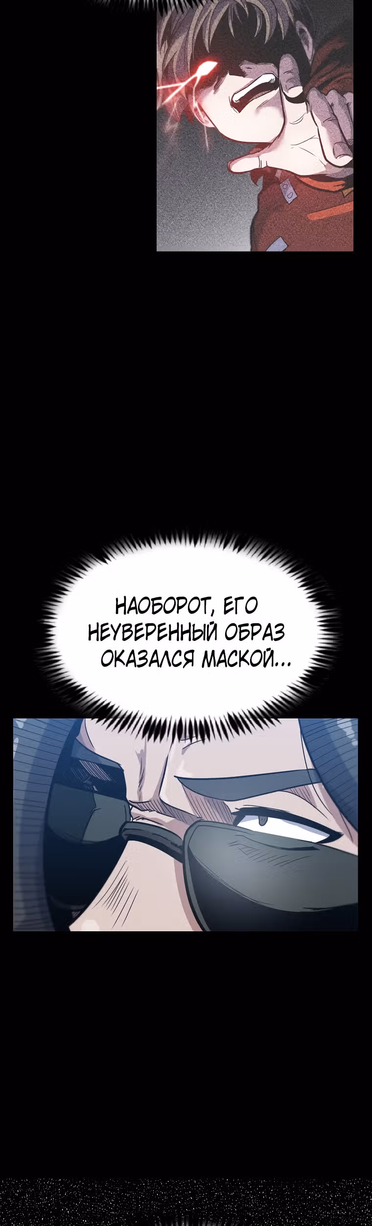 Reapl: Берсерк — Том 1 · Глава 13, страница 31