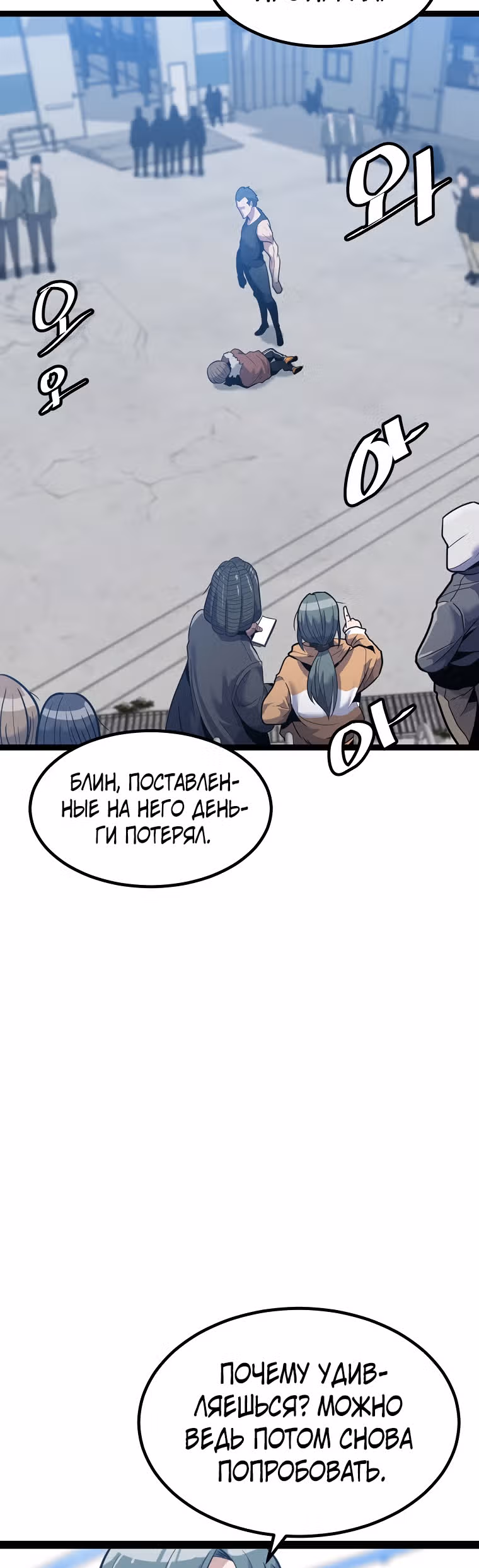 Reapl: Берсерк — Том 1 · Глава 13, страница 49
