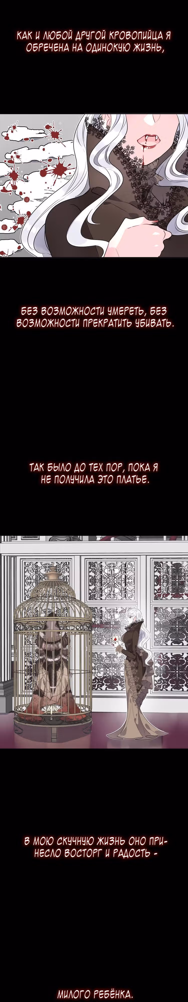 Русалка в платье — Том 1 · Глава 14, страница 7