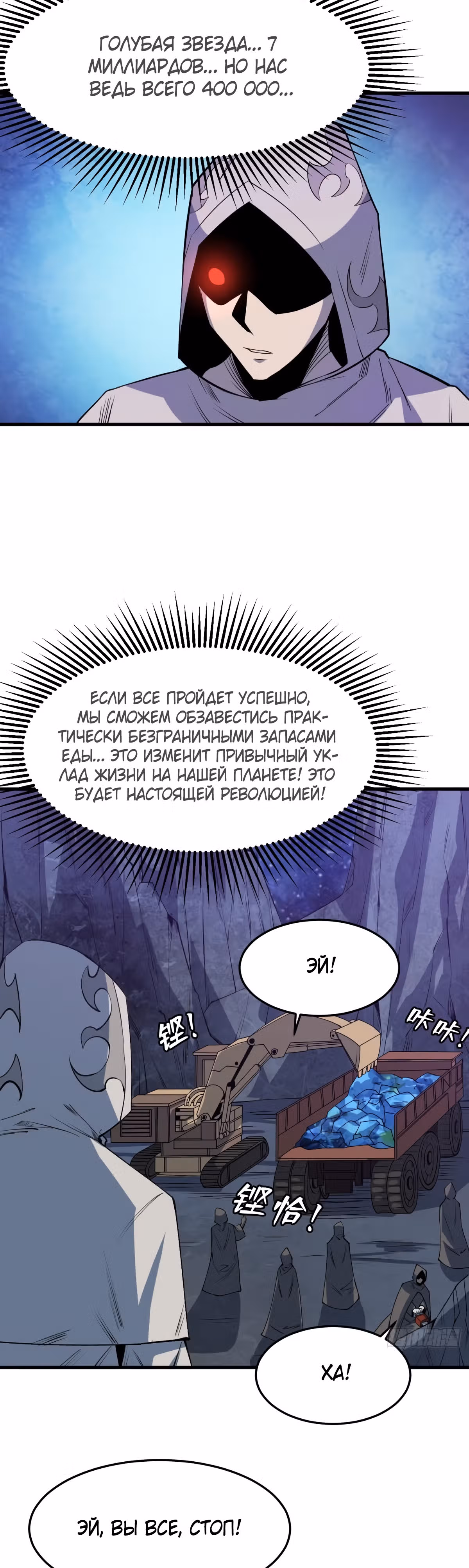 Я переродился ради величия — Том 2 · Глава 224, страница 9