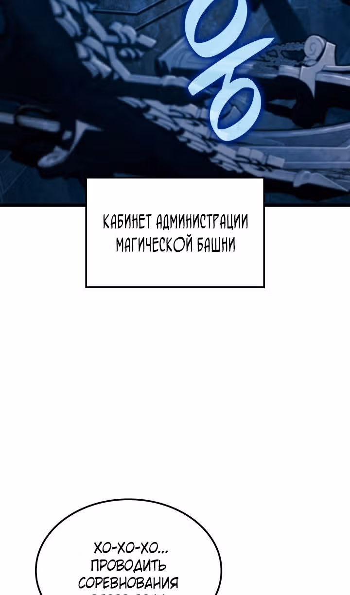 Месть железнокровной Гончей Меча — Том 1 · Глава 116, страница 118