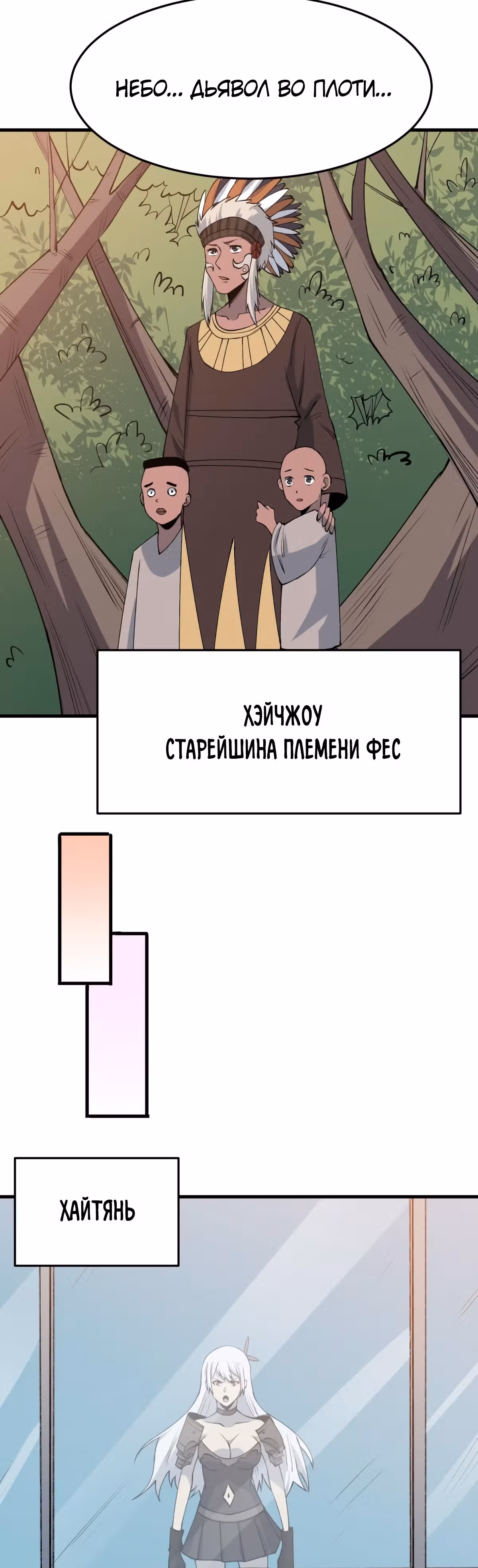 Я переродился ради величия — Том 2 · Глава 225, страница 16