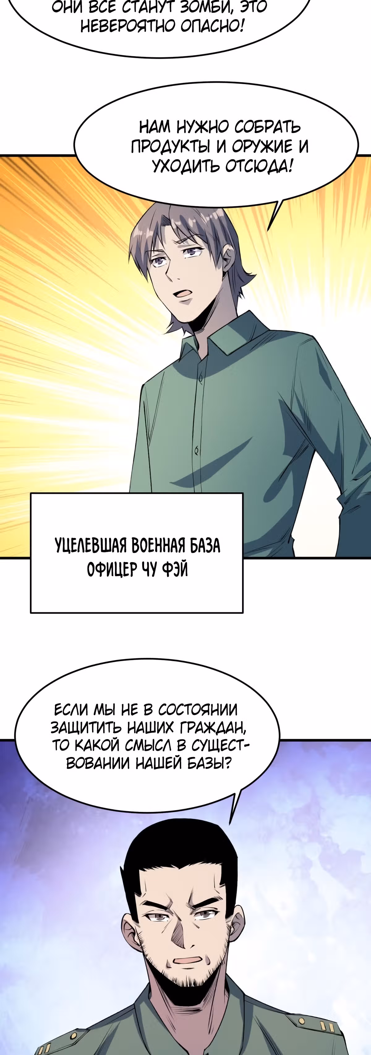 Я переродился ради величия — Том 2 · Глава 225, страница 5