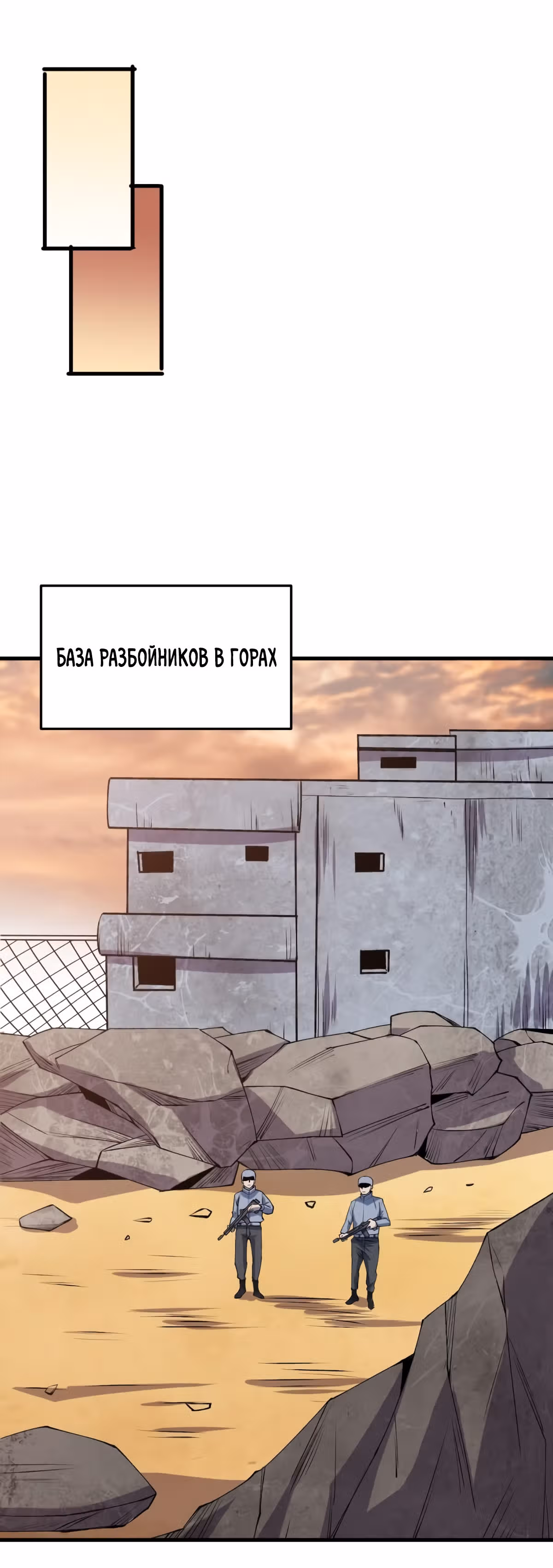 Я переродился ради величия — Том 2 · Глава 225, страница 8
