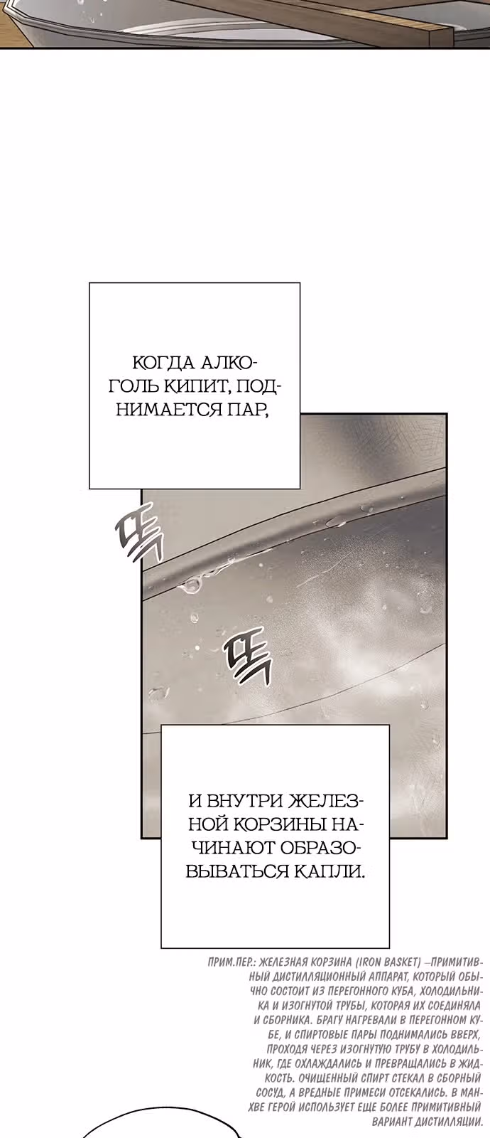 Темноволосый британский доктор — Том 1 · Глава 7, страница 10