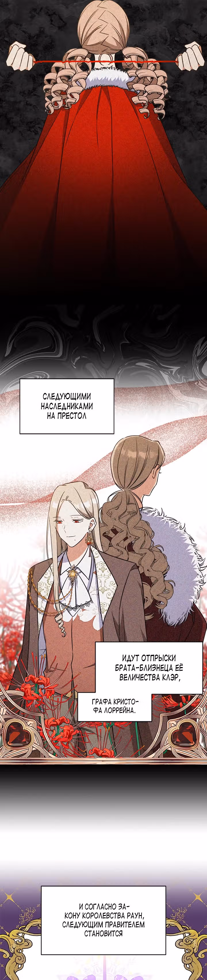 Как довести свою хозяйку — Том 1 · Глава 36, страница 21