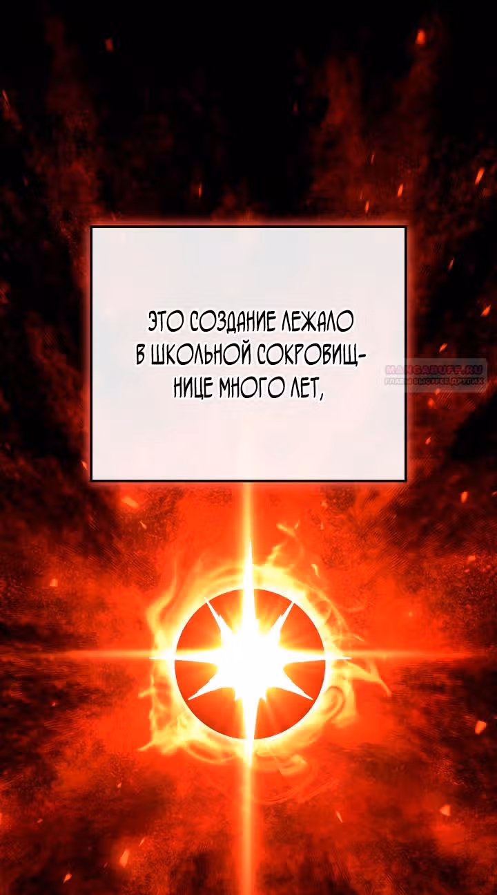 Месть железнокровной Гончей Меча — Том 1 · Глава 115, страница 2
