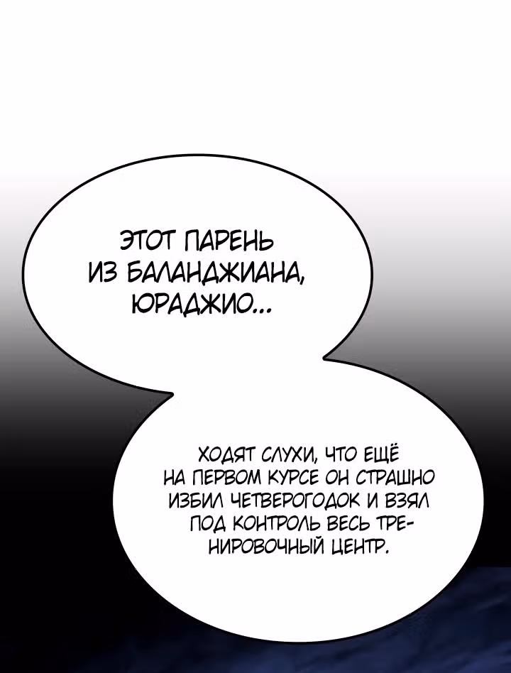 Месть железнокровной Гончей Меча — Том 1 · Глава 115, страница 33