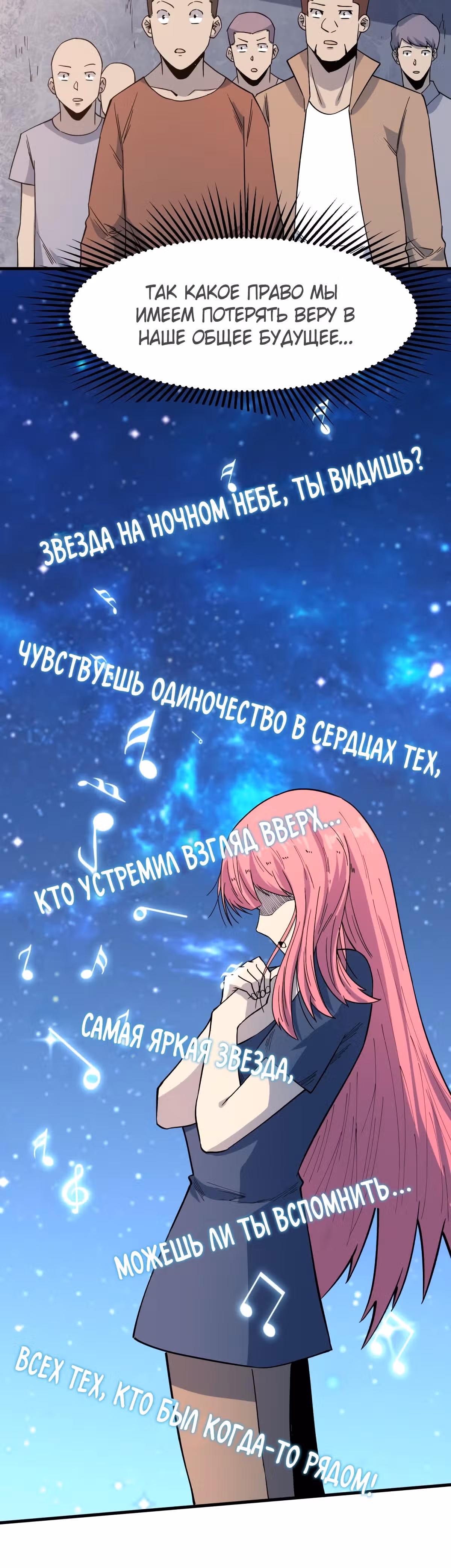 Я переродился ради величия — Том 2 · Глава 226, страница 12