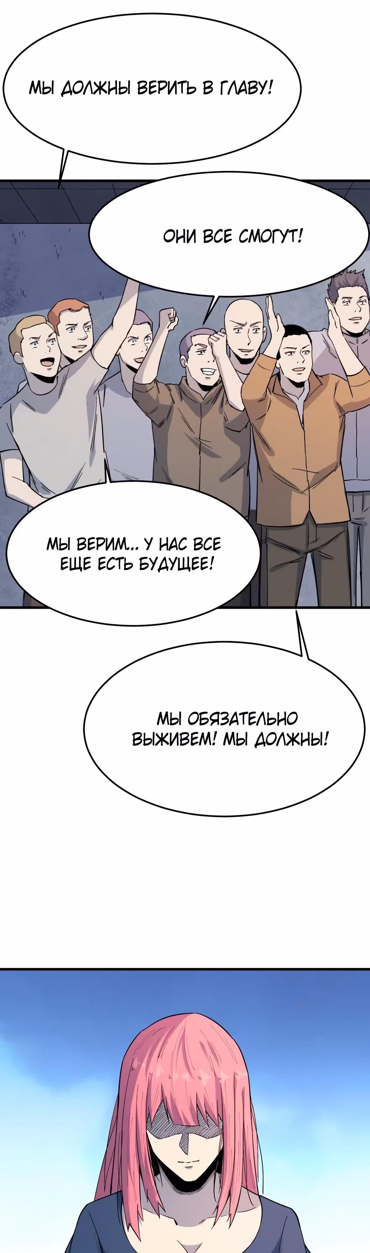 Я переродился ради величия — Том 2 · Глава 226, страница 14