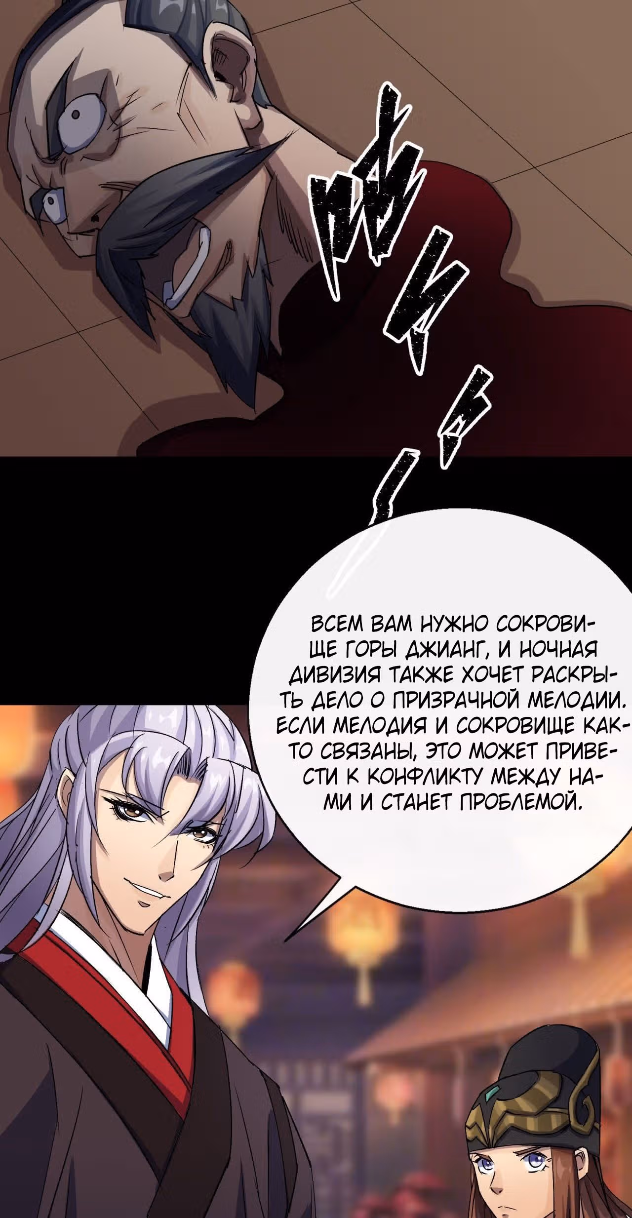 Становление Богом Тонгё — Том 1 · Глава 25, страница 15