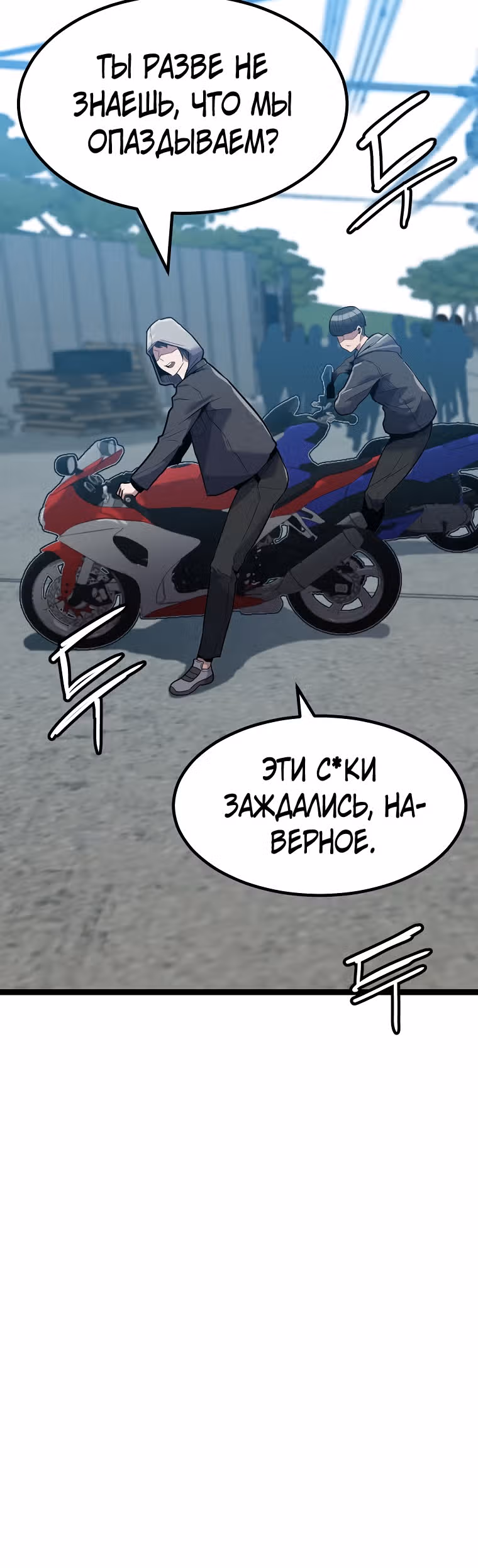 Reapl: Берсерк — Том 1 · Глава 14, страница 23