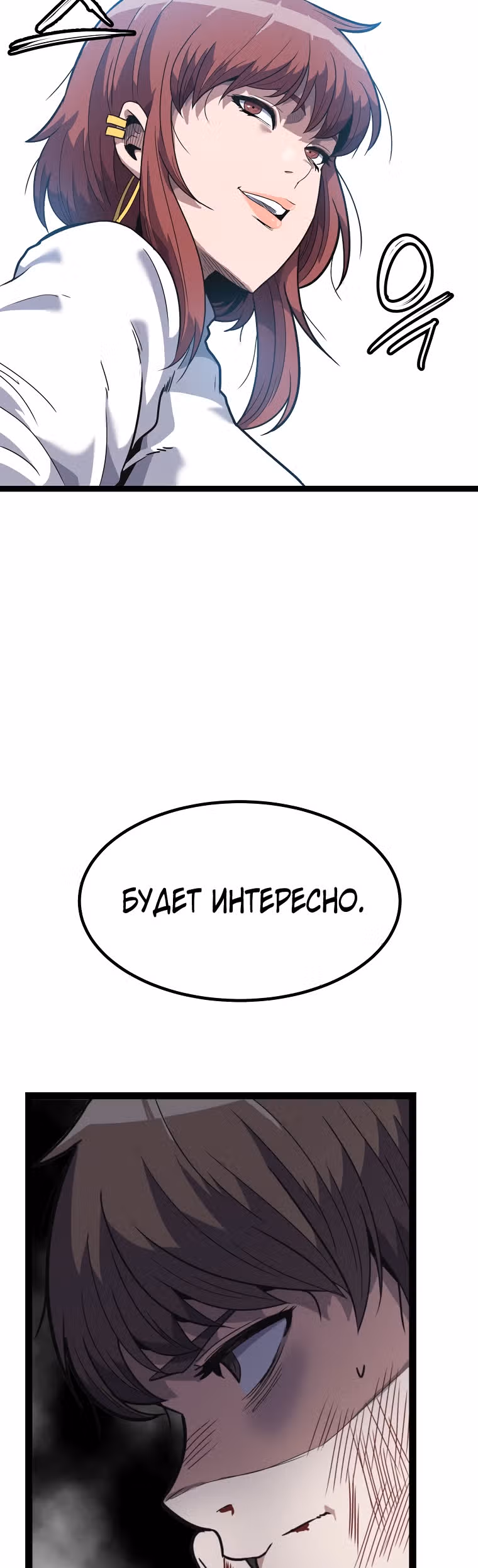 Reapl: Берсерк — Том 1 · Глава 14, страница 25