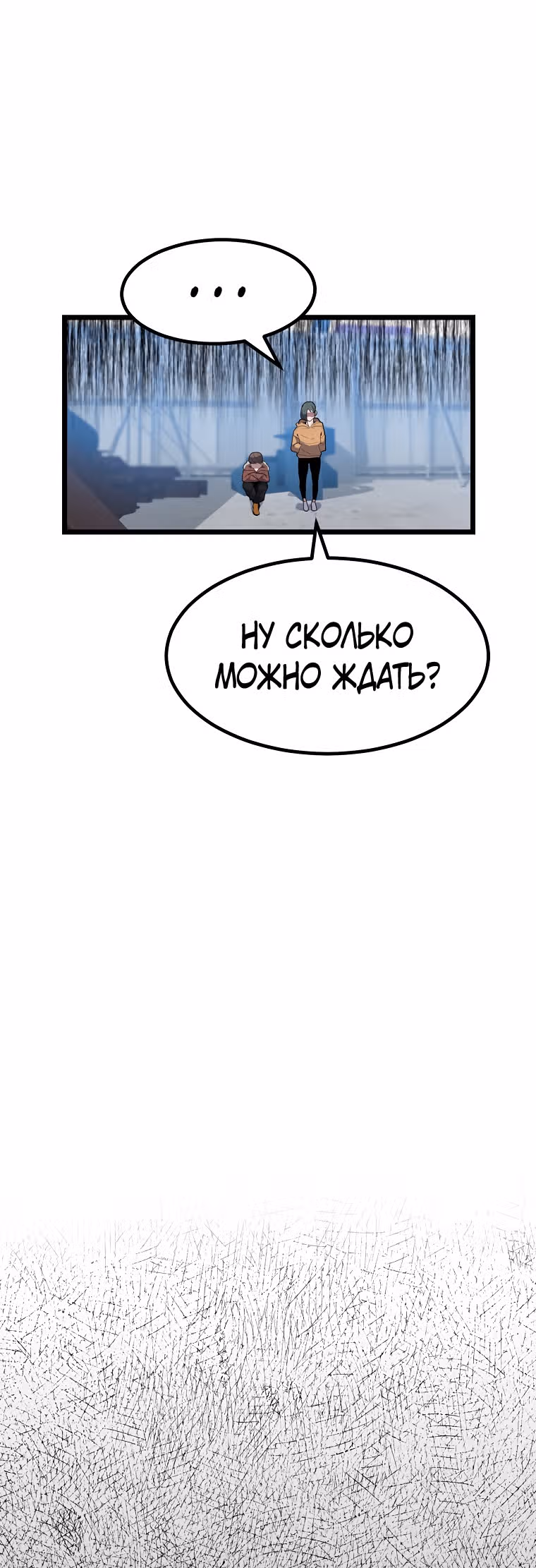 Reapl: Берсерк — Том 1 · Глава 14, страница 54