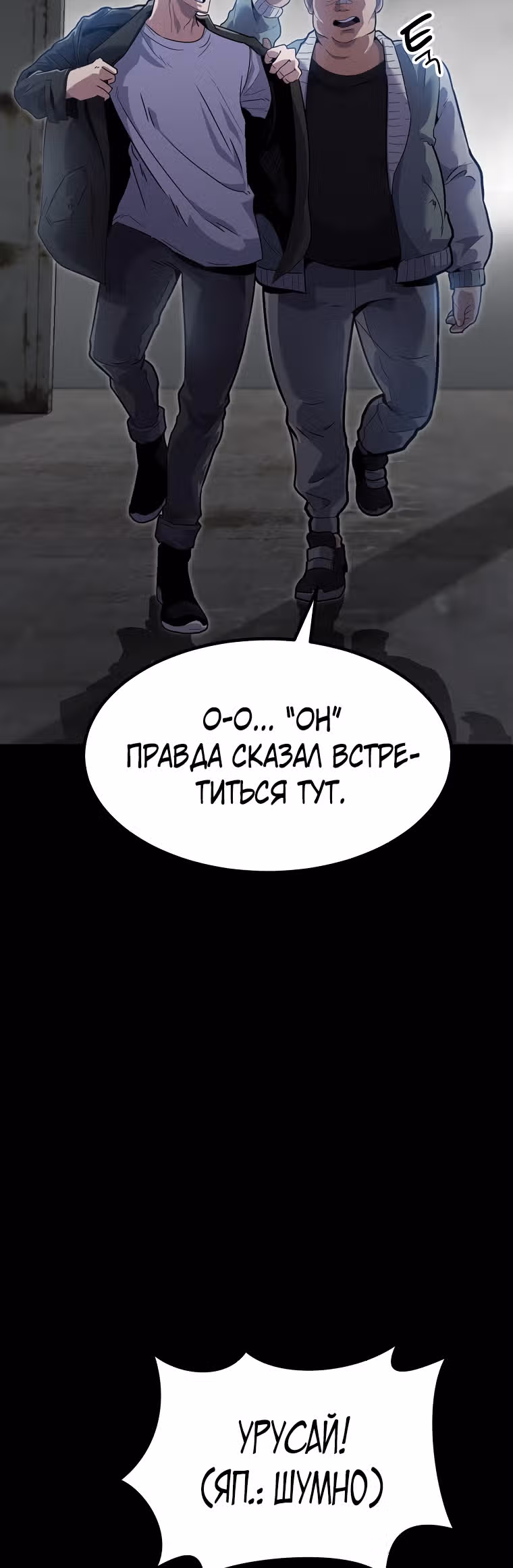 Reapl: Берсерк — Том 1 · Глава 14, страница 62