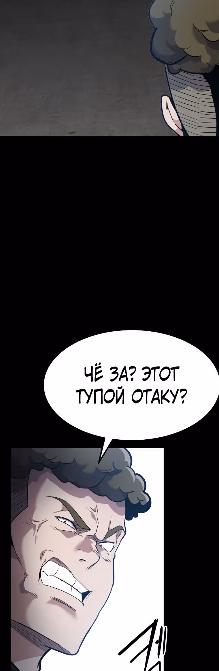 Reapl: Берсерк — Том 1 · Глава 14, страница 64