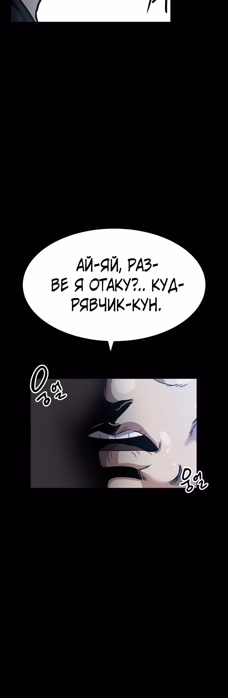 Reapl: Берсерк — Том 1 · Глава 14, страница 65