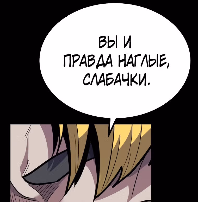 Reapl: Берсерк — Том 1 · Глава 14, страница 68