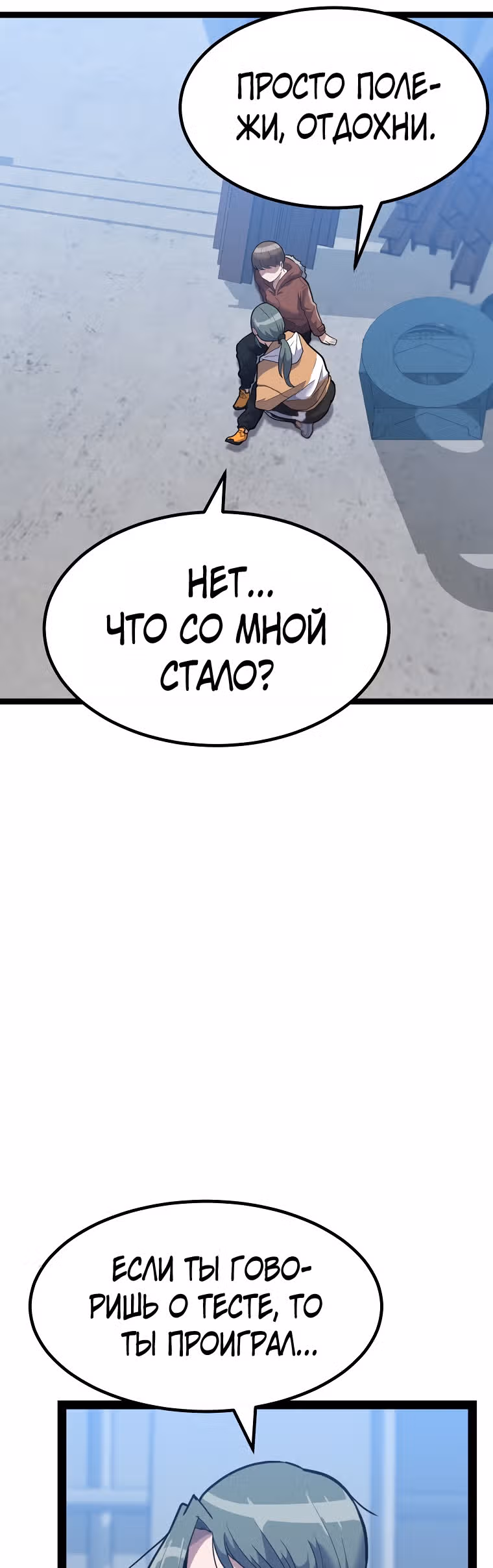 Reapl: Берсерк — Том 1 · Глава 14, страница 8