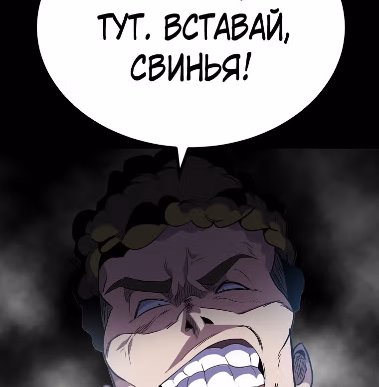 Reapl: Берсерк — Том 1 · Глава 14, страница 71