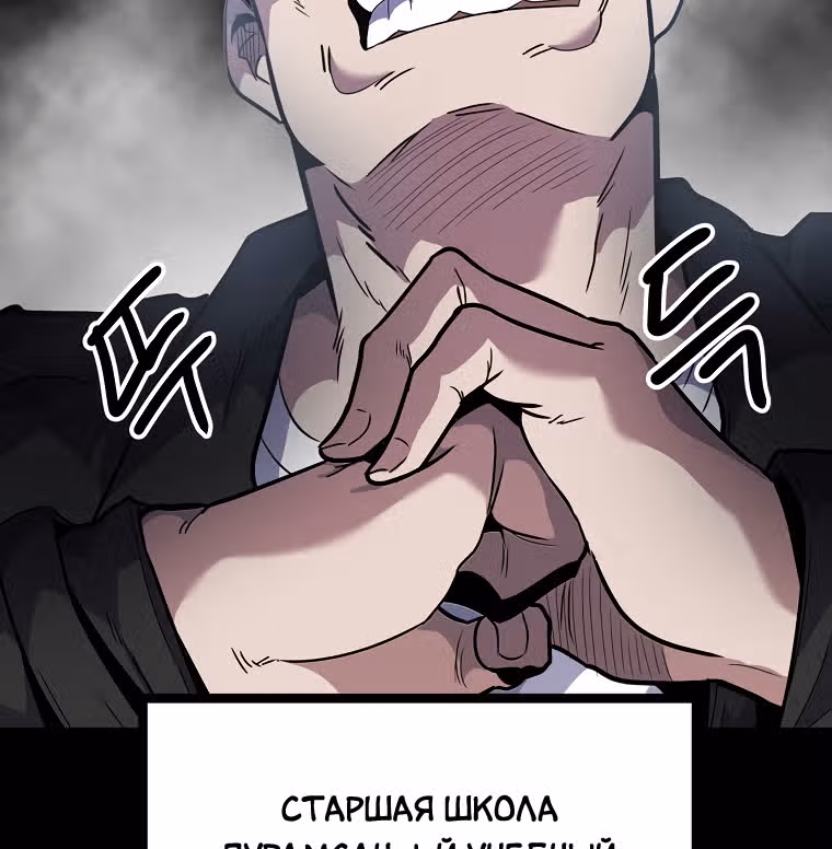 Reapl: Берсерк — Том 1 · Глава 14, страница 72