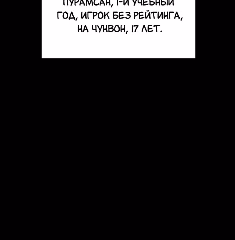 Reapl: Берсерк — Том 1 · Глава 14, страница 73